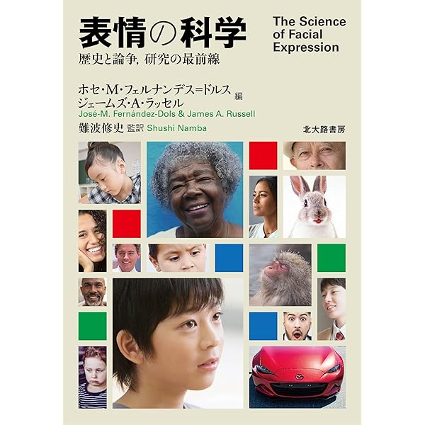Amazon.co.jp: 人及び動物の表情について : ダーウィン: 本